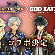 バンナム、『テイルズ オブ ザ レイズ』×『ゴッドイーター レゾナントオプス』コラボを実施決定! コラボ特設サイトを公開