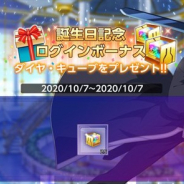 バンナム、『SAOアリシゼーション・ブレイディング』がキリトの誕生日を記念したログインボーナスを実施 ダイヤ・キューブ25個を配布