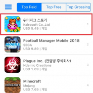 カイロソフト『常夏プールパレス』が韓国App Store有料ランキングで首位獲得!
