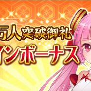 EXNOA、『戦乱プリンセス』が登録者数210万人を突破! ログインするだけで毎日特効ガチャ券プレゼント!