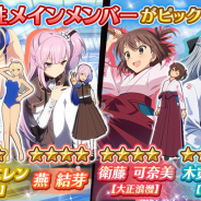 スクエニ、『刀使ノ巫女 刻みし一閃の燈火』で「斬属性ピックアップ召集」を開催中! 1回限定でお得な虹珠鋼2500個で利用可能