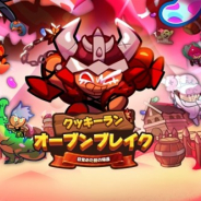 デヴシスターズ、『クッキーラン:オーブンブレイク』で「クッキーラン:オーブンブレイク 目覚めた龍の帰還」を公開