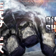 ネクソン、超巨大ボスハンティング RPG『GIGANT SHOCK(ギガントショック)』の正式サービスを開始! リリース記念ログインボーナスなどを開催