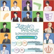 ナムコ、『アニON STATION』で人気ゲームアプリ『スタンドマイヒーローズ』との第2弾コラボが早くも実現! 10月27日より5店舗で実施へ
