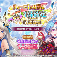 EXNOA、『ロストノア』で「リリース1ヶ月記念召喚」「天下五弓・不動ピックアップ召喚」を開催!