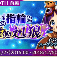 DeNA、『メギド72』で「アジト」が1周年仕様に イベントクエストのストーリーに「ベヒモス」の登場も