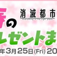 Wright Flyer Studios、公式ニコ生「WRIGHT FLYER TV」の第4回を25日20時から実施 『ソウルアームズ』と『消滅都市』の最新情報を公開