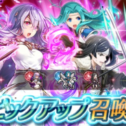 任天堂、『ファイアーエムブレム ヒーローズ』でピックアップ召喚イベント「氷蒼スキル持ち」を開始 サイリ、ユリア、フィオーラをピックアップ