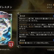 Cygames、『シャドウバース』第19弾カードパック「Eternal Awakening / 十天覚醒」の新カード「神魚・ディズレスタン」を公開