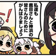 アニプレックス、『マギアレコード 魔法少女まどか☆マギカ外伝』公式サイトでWEBマンガ「マギア☆レポート2」第75話を公開