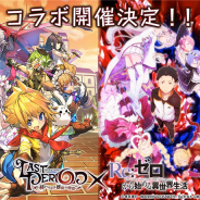 Happy Elements、『ラストピリオド』でアニメ「Re:ゼロから始める異世界生活」とのコラボを開始 限定ユニット「ジャージレム」をプレゼント