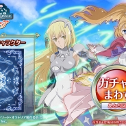 スーパーアプリ、PCブラウザゲーム『ダンまち -オラリオ・ラプソディア-』の事前登録者数5万人突破を記念した先行ガチャを開始