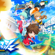 イグニス、『メガスマッシュ』のサービスを2018年7月18日をもって終了…サービス開始から約4ヶ月で