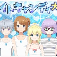 フォワードワークス、『ソラとウミのアイダ』でイベント「ホワイトキャンディ大作戦!」を開催 ホワイトカラーの水着衣装など豪華報酬が手に入る