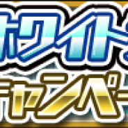 クローバーラボ、『ゆるドラシル』で「ホワイトデーキャンペーン」を開催