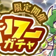 セガゲームス、『ぷよぷよ!!クエスト』でフルパワーガチャ開催 魔導石セールもあわせて実施
