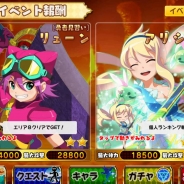 SNKプレイモア、『大進撃RPG!シスタークエスト』で初の大型イベントを開催。モンスターを倒してレアキャラをゲットしよう