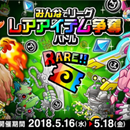 アソビズム、『城とドラゴン』で「リーグ」&「みんなでリーグ レアアイテム争奪バトル」を開催
