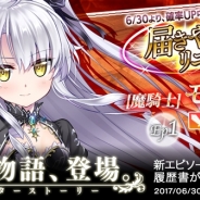 DMM GAMES、『かんぱに☆ガールズ』で異世界の魔物 Season7「氷竜ニブルヘイム」を追加 シャインストーン購入キャンペーン第4弾も