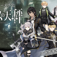 スマイルラボ、『Nicotto Town』で2018年秋リリース予定のマルチシナリオ型RPG『プレカトゥスの天秤』とのコラボを実施