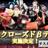 シドニア、『アッシュアームズ‐灰燼戦線‐』の第2回クローズドβテストを開催決定! テスター募集を開始