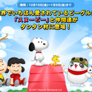 LINE、『LINE パズル タンタン』で「スヌーピー」とコラボレーションを開始 限定ペットやコスチューム、コラボ限定スタンプが登場