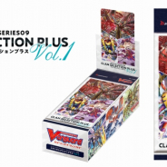 ブシロード、『カードファイト!! ヴァンガード』のスペシャルシリーズ第9弾「クランセレクションプラス Vol.1」を発売!