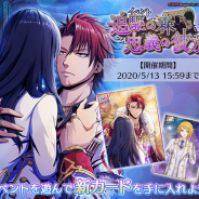 ビーグリーとオルトプラス、『RenCa:A/N』で新イベント「追駆の森、忠義の彼方」を30日より開催!