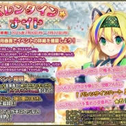 DMMゲームズ、『FLOWER KNIGHT GIRL』でバレンタインイベントを開催 「バレンタインハート」を集めて「★5 ラナンキュラス」をゲットせよ