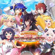 スクエニとサンリオ、『ショバフェス』でサンリオキャラクター大賞 8 位入賞記念キャンペーンを開催中
