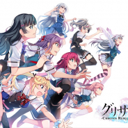 フロントウイング、『グリザイア クロノスリベリオン』を配信開始! リリース記念ガチャ&劇場アニメ記念イベント&ガチャを開始!