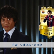 エレクトロニック・アーツ、『EA SPORTS FIFA ワールドクラスサッカー 2015』で宮本監督セレクションクイズの答えとなる3チームを発表