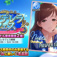 【Google Playランキング(5/1)】「シンデレラフェス」開催の『デレステ』が32→14位 新オペレーター登場の『アークナイツ』が36ランクアップ