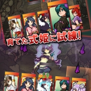 アピリッツ、箱庭育成型ソーシャルゲーム『式姫の庭』iOS版の事前登録を開始! 事前登録で限定版の「くらかけみや」がプレゼント