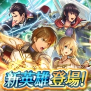 【App Storeランキング(4/12)】リーフら新英雄登場の『FEH』が4位に 新ガシャ開催で『ミリシタ』は7位 『刀使ノ巫女』が再びトップ30入り