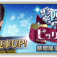 セガとディライトワークス、『サクラ革命』で「四国乙女 期間限定ピックアップ調査2」を本日より開催 新霊子護符「★3 のあのジャケット」が登場