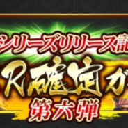 サムザップ、『戦国炎舞 -KIZNA-』で「新シリーズ記念ガチャ」と「新シリーズリリース記念SSR確定ガチャ」を実施中