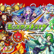 ミクシィ、『モンスターストライク』のAndroid 10対応バージョンを8月下旬に配信予定 現Verでは正常に動作しない可能性も