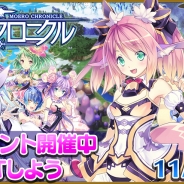 コンパイルハート、『限界凸騎 モンスターモンピース NAKED』が『限界凸記 モエロクロニクル』とのコラボイベントを開催