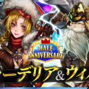 スクエニ、『インペリアル サガ エクリプス』でハーフアニバーサリ-CP第3弾開始! フェスガチャでは『サガ フロンティア2』の主人公登場!