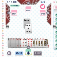 サクセス、「大人ゲーム王国 for Yahoo! ゲーム かんたんゲーム」にトランプゲームの定番『大富豪』を追加