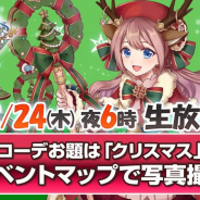 アソビモ、『アルケミアストーリー』と『トーラムオンライン』のクリスマス特別番組を2夜連続で配信!