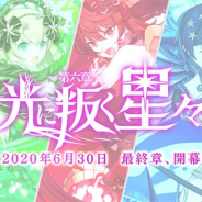 ケイブ、『ゴシックは魔法乙女~さっさと契約しなさい!~』が「叛光編」の最終章「光に叛く星々~第六章~」を6月30日より開幕