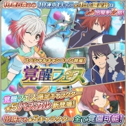 バンナム、『テイルズ オブ アスタリア』で「覚醒フェス」を開催 新メインシナリオのコレット編「希望の涙」も公開