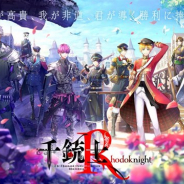 マーベラス、『千銃士:Rhodoknight』に新しく登場が決まった貴銃士の「ミカエル」と「カトラリー」のキャラクター情報を公開