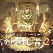 スクエニ、『オクトパストラベラー 大陸の覇者』で新たなメインストーリー「富を授けし者2章」を配信 新たな旅人「ムールゥ」も登場!