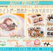 栄通、『グランブルーファンタジー』ホワイトデー限定デザインのプリントケーキ&マカロンの予約受付中