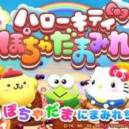 サンリオウェーブ、メディア工房とパークグラフィックスとの協業タイトルとなる『ハローキティ ぽちゃだまみれ』を配信開始!