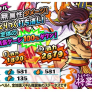 レベルファイブ、『妖怪三国志 国盗りウォーズ』で「軍魔神フェスガシャ」開催! 新たな将星ランク軍魔神「将星呂蒙」が新登場
