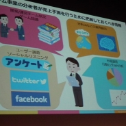 【DeNA TechCon 2017】「DeNAにおけるデータ分析者の働き~売上予測の事例~」…組織体制の内情や将来予測に欠かせないポイントを明かす